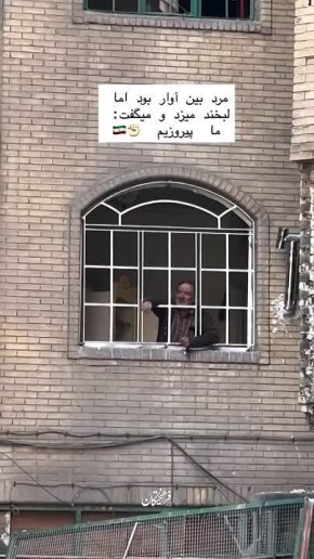 Иранский старик, чей дом разрушен бомбардировкой, с улыбкой говорит: «Мы победим