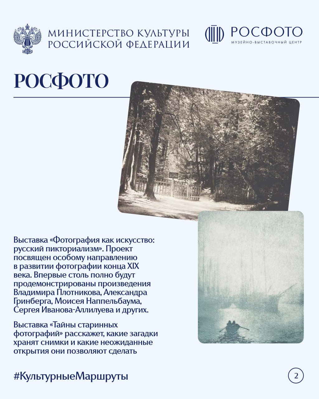 История. Традиции. Культура: что покажут федеральные музеи в Северной столице? История. Традиции. Культура: что покажут федеральные музеи в Северной столице?