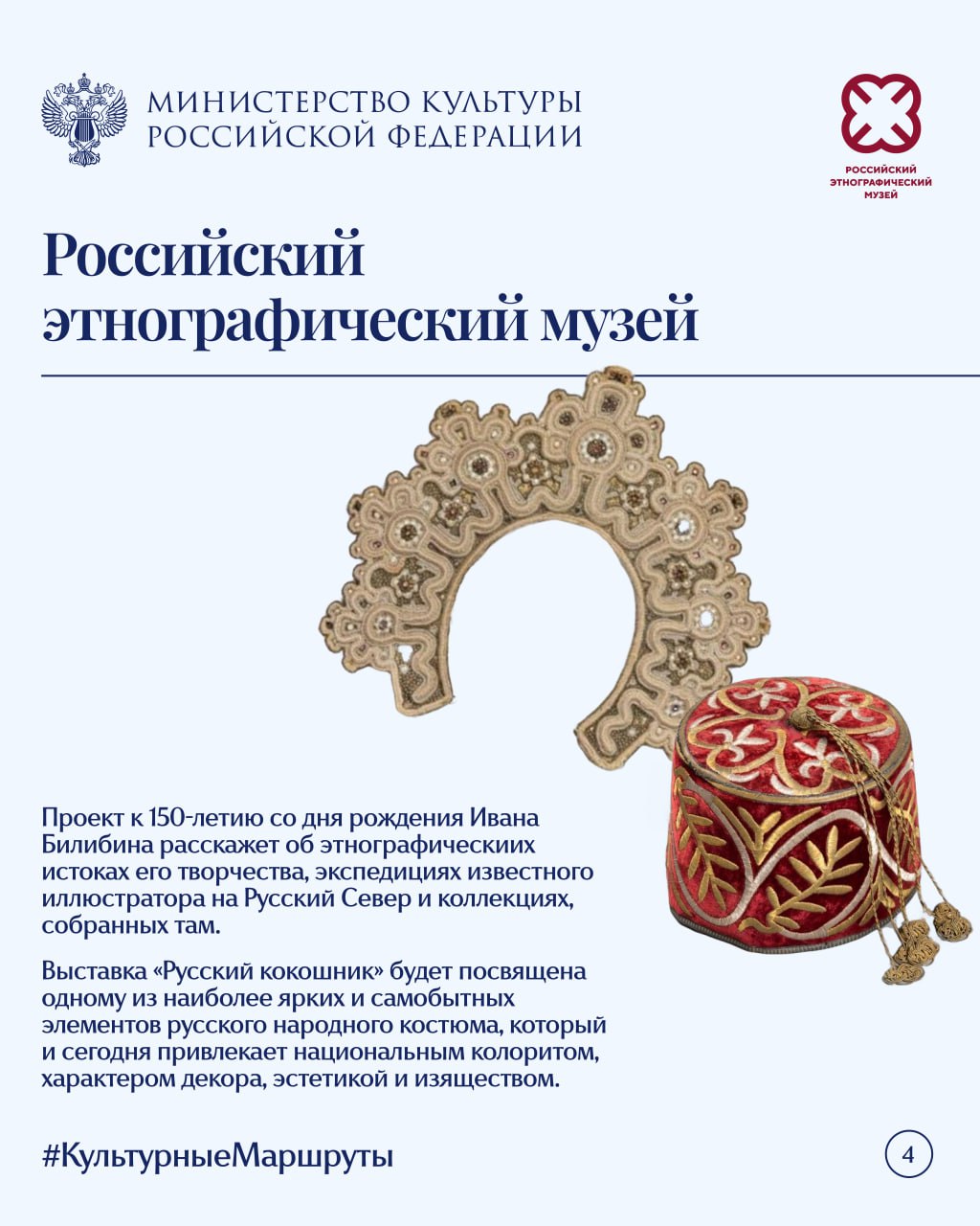 История. Традиции. Культура: что покажут федеральные музеи в Северной столице? История. Традиции. Культура: что покажут федеральные музеи в Северной столице?