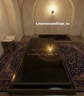 Скромное место захоронения подготовленное для похорон аятоллы Хаменеи