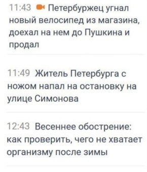 Шизы тут?. велосипед – нож — весна Telegram | Все каналы «Фонтанки» | Max