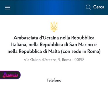 «Ребублика» вместо итальянского сапога