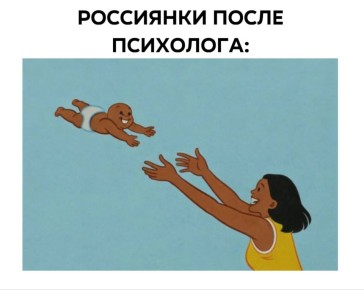 Не хочет детей — к психологу