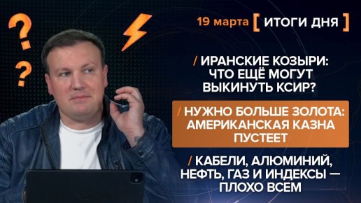 ����� 19 �����. ����������� �� ������������ ������� @rybar ������� �������� ���������� ��� @SolovievLive