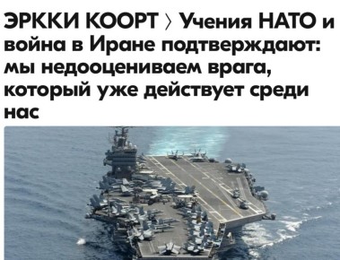 ������ ����������: ������� �� ������������ Postimees � �������� ��� ������� ����� ����� ��������� � �������������� ������ �� ����������� ����, ������ �� ���� ����� �� ����� �� �������� �� ����� �, ����� ��� ���� ��...