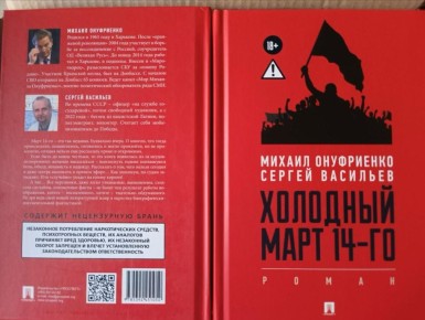 "Холодный март 14-го":. Помощник госсекретаря США Виктория Нуланд, раздававшая печеньки на евромайдане, публично признается позже, что США в ХХI веке вкачали в Украину пять миллиардов долларов на нужды «развития демократии и...