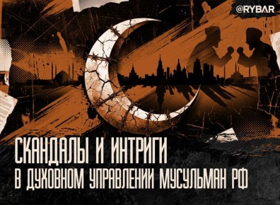 Снова в центре. религиозных разборок