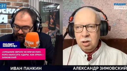 «Горы помады извели на «красные линии. У нас же есть пример Ирана», – эксперт о не сработавшем «Орешнике»