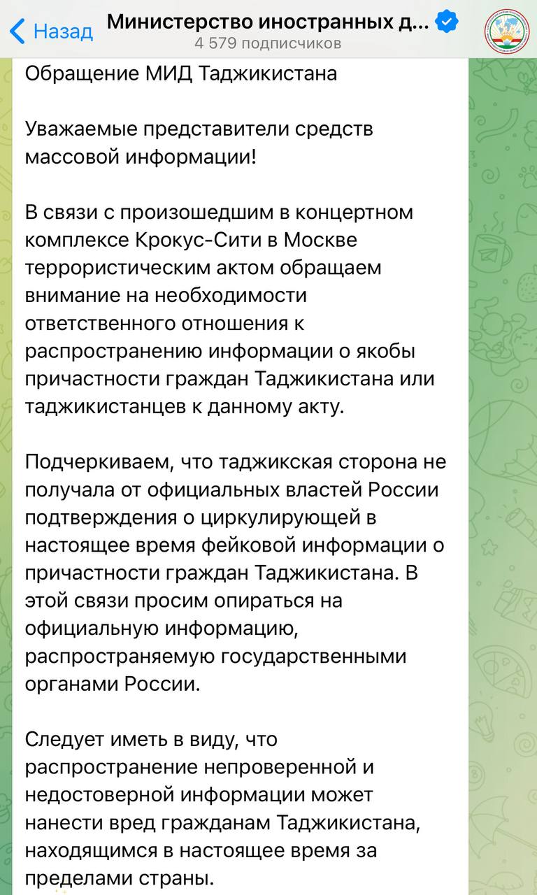 Официальная позиция МИД Таджикистана по теракту в «Крокусе» заключается в том, что теракт они осуждают, но то, что его совершили уроженцы и граждане их государства не признают Официальная позиция МИД Таджикистана по теракту в «Крокусе» заключается в том, что теракт они осуждают, но то, что его совершили уроженцы и граждане их государства не признают