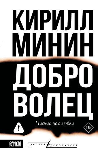 Александр Малькевич: Мужики, давайте издавать такие книги, которые никто, кроме нас, и не додумается издать Александр Малькевич: Мужики, давайте издавать такие книги, которые никто, кроме нас, и не додумается издать