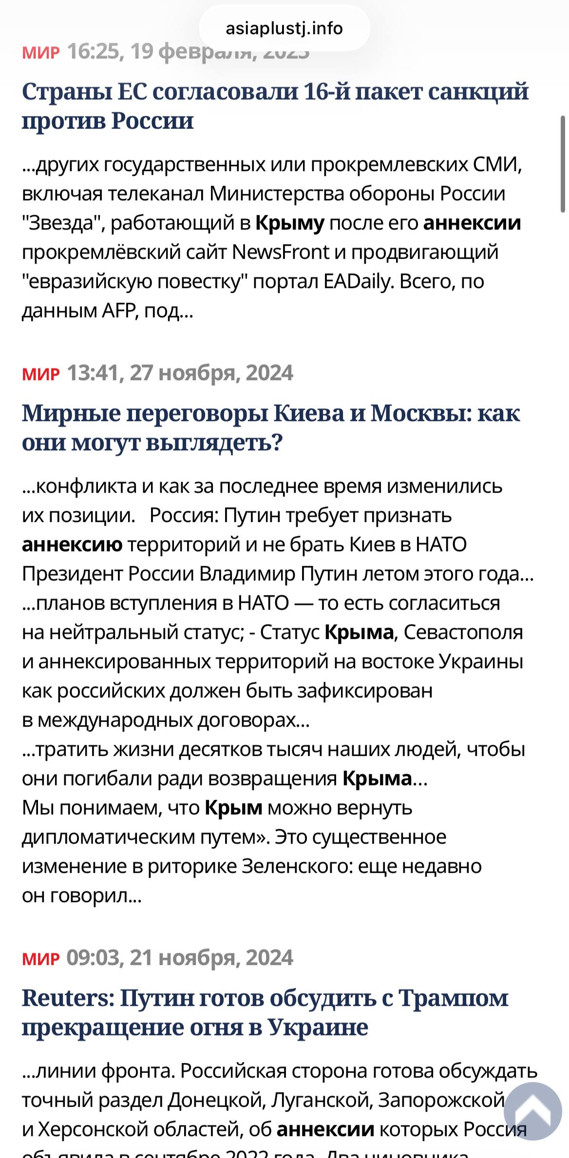 Издание «Азия-плюс», получавшее гранты от Национального фонда демократии США (финансировался USAID), выпустило статью после приговора террористам, убившим 151 человека в «Крокусе» Издание «Азия-плюс», получавшее гранты от Национального фонда демократии США (финансировался USAID), выпустило статью после приговора террористам, убившим 151 человека в «Крокусе»