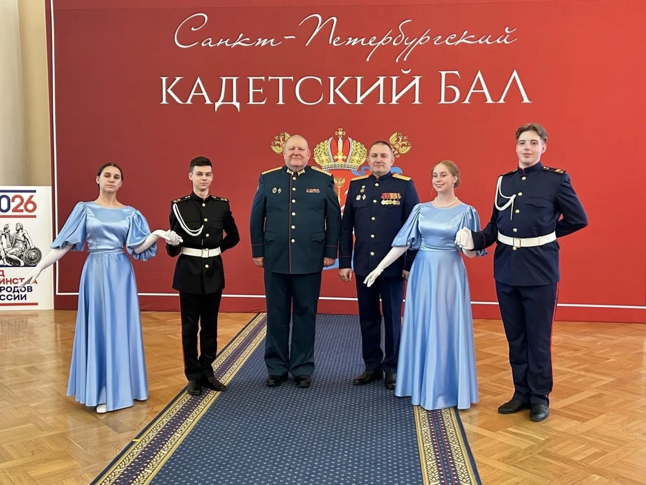 Обучающиеся Объединенного Санкт-Петербургского кадетского корпуса Следственного комитета Российской Федерации имени Г.К. Жукова приняли участие в Кадетском бале в Таврическом дворце Обучающиеся Объединенного Санкт-Петербургского кадетского корпуса Следственного комитета Российской Федерации имени Г.К. Жукова приняли участие в Кадетском бале в Таврическом дворце