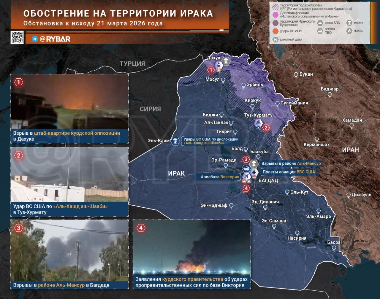 Иранская война. главные события к исходу 21 марта Иранская война. главные события к исходу 21 марта