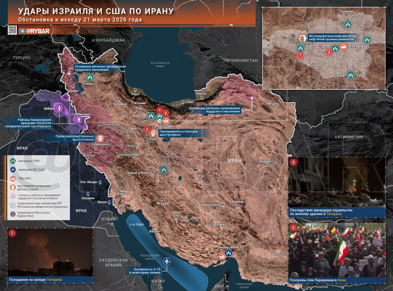 Иранская война. главные события к исходу 21 марта Иранская война. главные события к исходу 21 марта