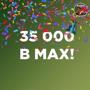 Друзья, благодарим за поддержку канала «Война с фейками» в МАХ! Число наших подписчиков уже больше 35 тысяч