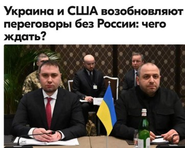 Михаил Онуфриенко: Главный консультант Центра внешнеполитических исследований Национального института стратегических исследований киевской хунты Иван Ус считает, что Украина подходит к этим переговорам с новыми...