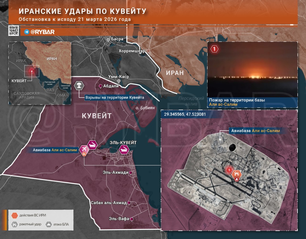 Иранская война. главные события к исходу 21 марта Иранская война. главные события к исходу 21 марта