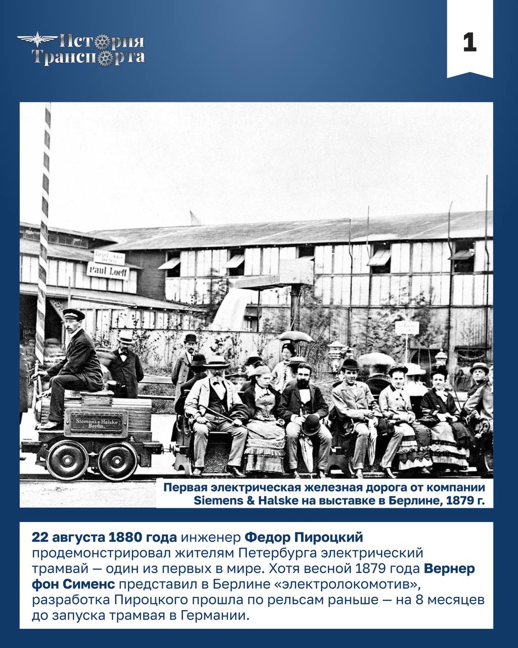 Уникальный ледовый трамвай в Санкт-Петербурге Уникальный ледовый трамвай в Санкт-Петербурге