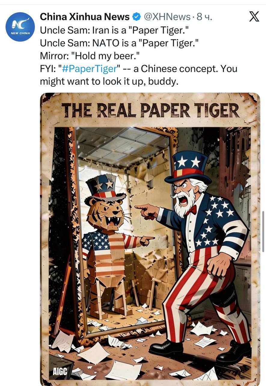 Аббас Джума: Китайское информационное агентство «Синьхуа» напрминает Трампу, что «бумажный тигр» - китайское выражение