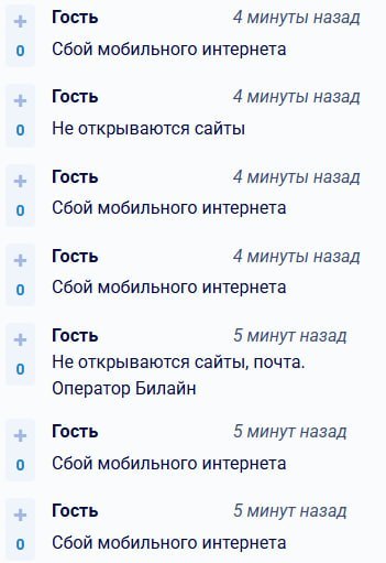 Жители Петербурга сообщают, что мобильный интернет в городе не работает Жители Петербурга сообщают, что мобильный интернет в городе не работает