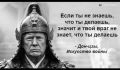 «Не я звонил, они позвонили», — Трамп заявил, что Иран первым вышел на связь для переговоров