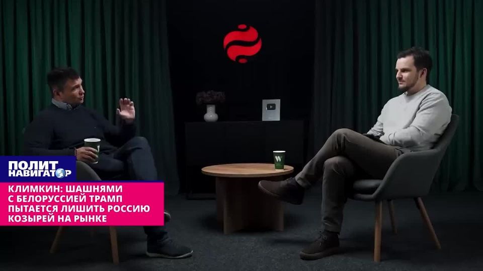 Климкин: Шашнями с Белоруссией Трамп пытается лишить Россию козырей на рынке удобрений
