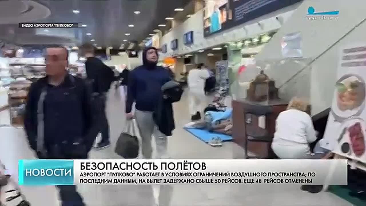 В Пулково сохраняются ограничения на прием и выпуск воздушных судов