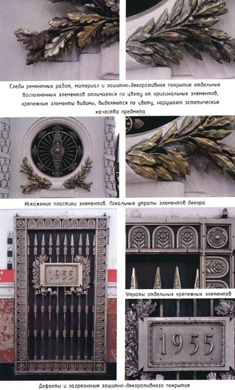 На обновление фасадов и декора вестибюля станции «Площадь Восстания» потратят 192 млн рублей