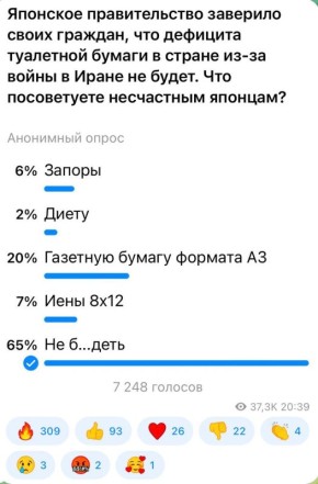 Александр Коц: 65 процентов подписчиков посоветовали бы японцам не б..еть. Не борзеть и не болеть!