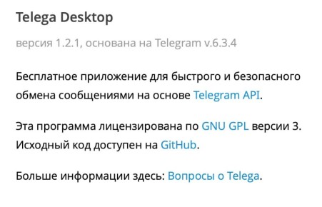 ����� �������: � ���� �� �������� �� ����� Telegram ������, �� ������ Telega