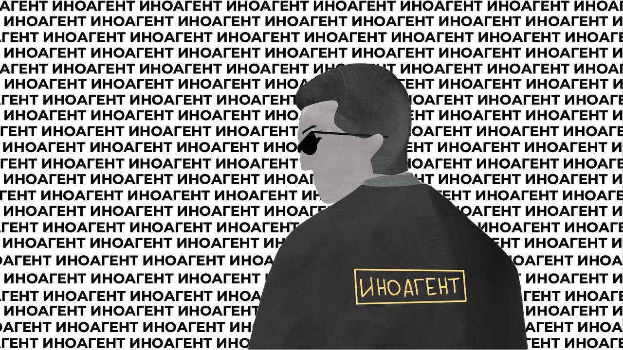 Культурный обмен: С иноагентов хотят брать 10% от дохода