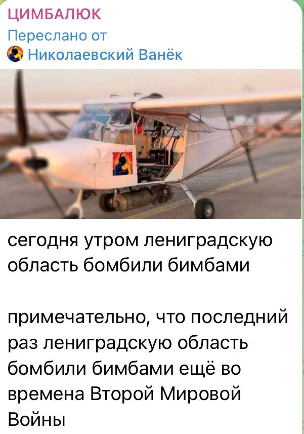 Юлия Витязева: Сегодня Украина применила беспилотники, переоборудованные из легкомоторных самолетов А-22 «Аэропракт», для нанесения ударов по объектам в Выборге и Ленинградской области Юлия Витязева: Сегодня Украина применила беспилотники, переоборудованные из легкомоторных самолетов А-22 «Аэропракт», для нанесения ударов по объектам в Выборге и Ленинградской области