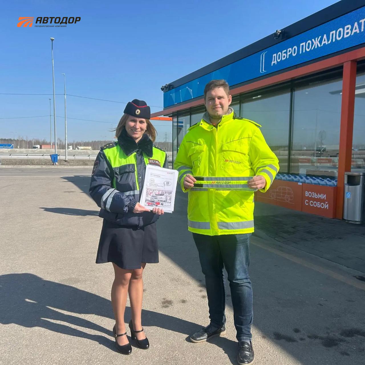 На трассе М-12 «Восток» водителям напомнили о безопасности дорожного движения На трассе М-12 «Восток» водителям напомнили о безопасности дорожного движения