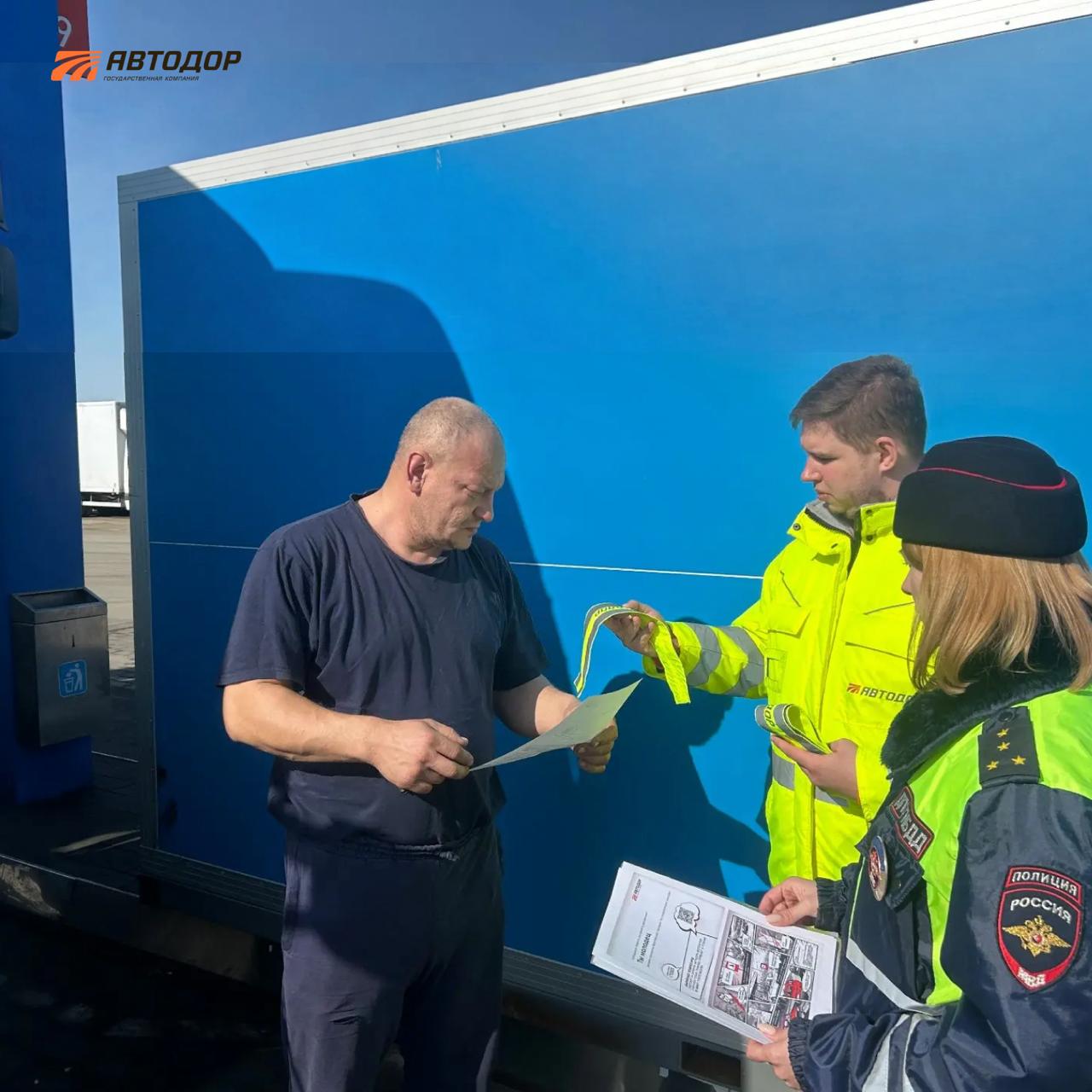 На трассе М-12 «Восток» водителям напомнили о безопасности дорожного движения На трассе М-12 «Восток» водителям напомнили о безопасности дорожного движения