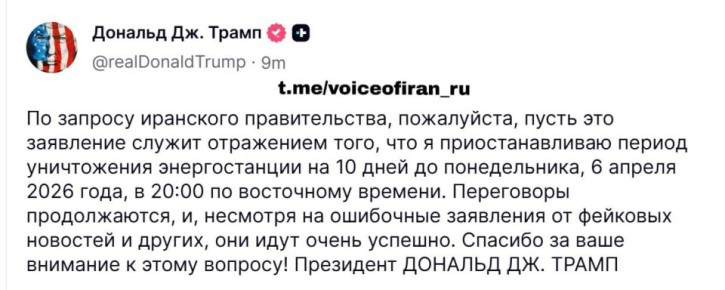 Фраер снова сдал назад и отложил удары по энергетике Ирана еще на 10 дней после предупреждений Ирана о том, что он приступит к разрушению всех нефтегазовых объектов в регионе