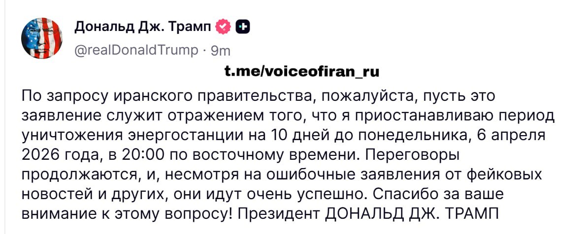 Фраер снова сдал назад и отложил удары по энергетике Ирана еще на 10 дней после предупреждений Ирана о том, что он приступит к разрушению всех нефтегазовых объектов в регионе