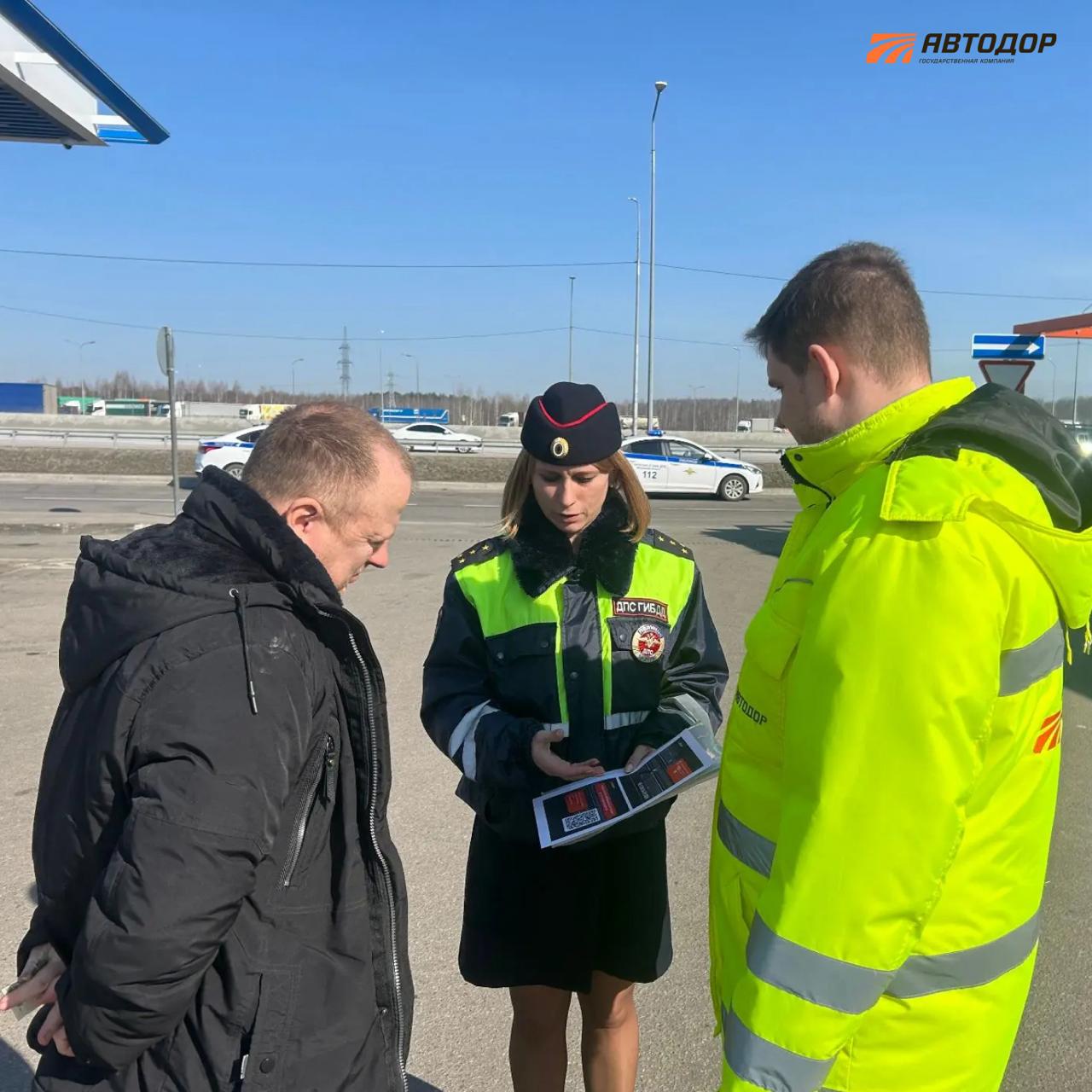 На трассе М-12 «Восток» водителям напомнили о безопасности дорожного движения На трассе М-12 «Восток» водителям напомнили о безопасности дорожного движения