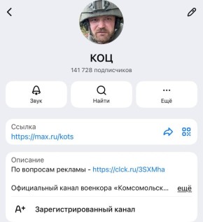 Александр Коц: Друзья, большое спасибо, что поддерживаете нас на всех площадках