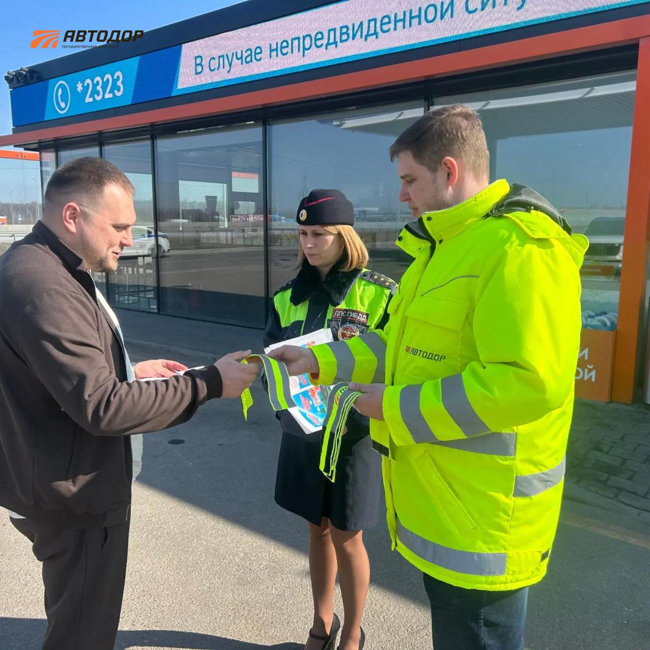 На трассе М-12 «Восток» водителям напомнили о безопасности дорожного движения