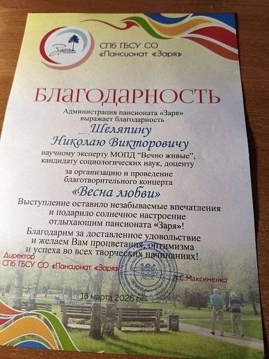 Эдуард Басурин: 18 марта 2026 года в Санкт-Петербурге, в пансионате «Заря», состоялся концерт «Весна души» Эдуард Басурин: 18 марта 2026 года в Санкт-Петербурге, в пансионате «Заря», состоялся концерт «Весна души»