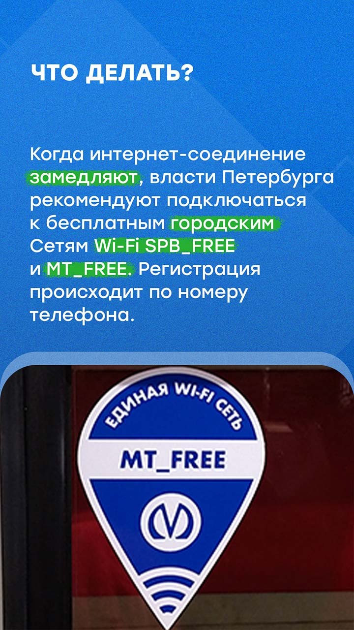 Из-за участившихся атак БПЛА в Петербурге регулярно замедляют мобильный интернет Из-за участившихся атак БПЛА в Петербурге регулярно замедляют мобильный интернет