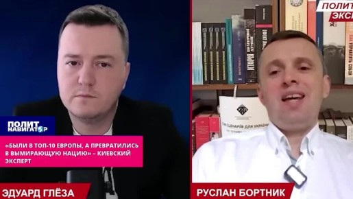 «Шли в топ-10 Европы – а превратились в вымирающую нацию» – киевский эксперт