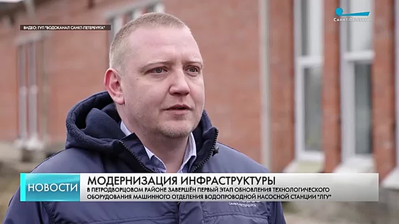 Водоснабжение Старого Петергофа стало еще качественнее и надежнее