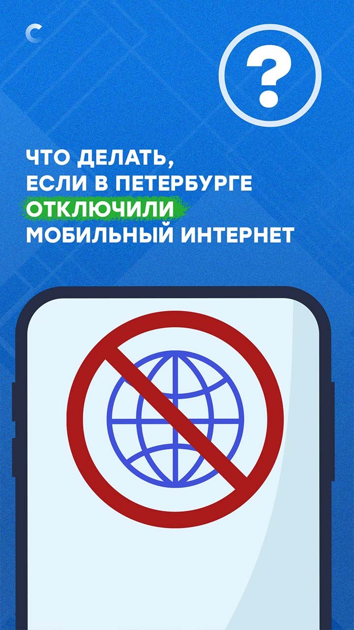 Из-за участившихся атак БПЛА в Петербурге регулярно замедляют мобильный интернет