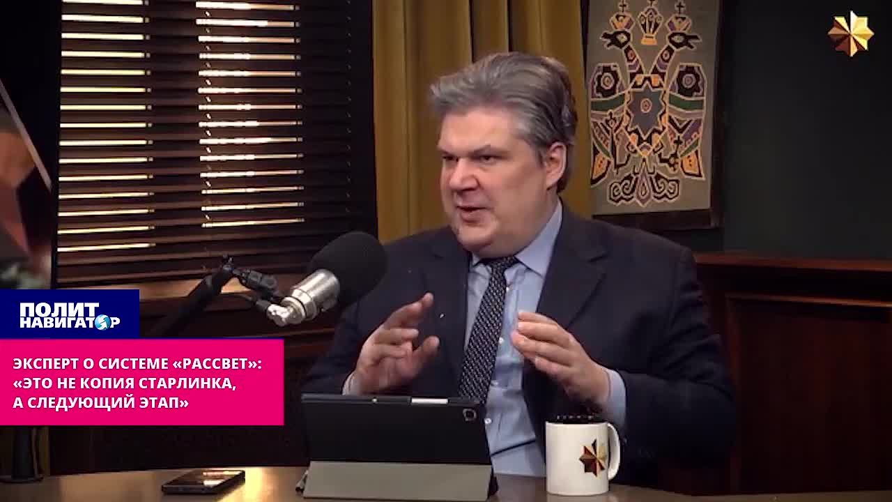 Эксперт о системе «Рассвет»: «Это не копия Старлинка, а следующий этап»