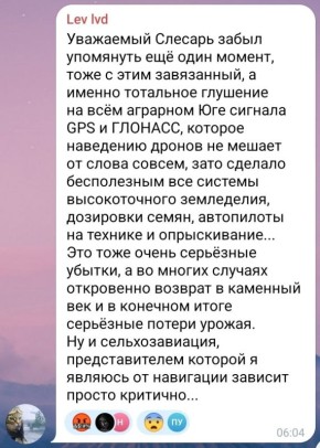 Ещё один уровень айсберга