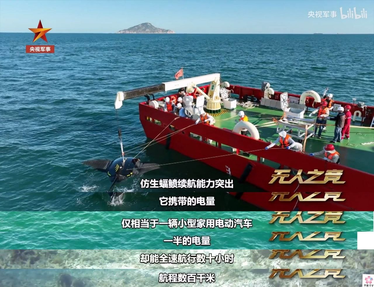 Секретное оружие под водой Секретное оружие под водой