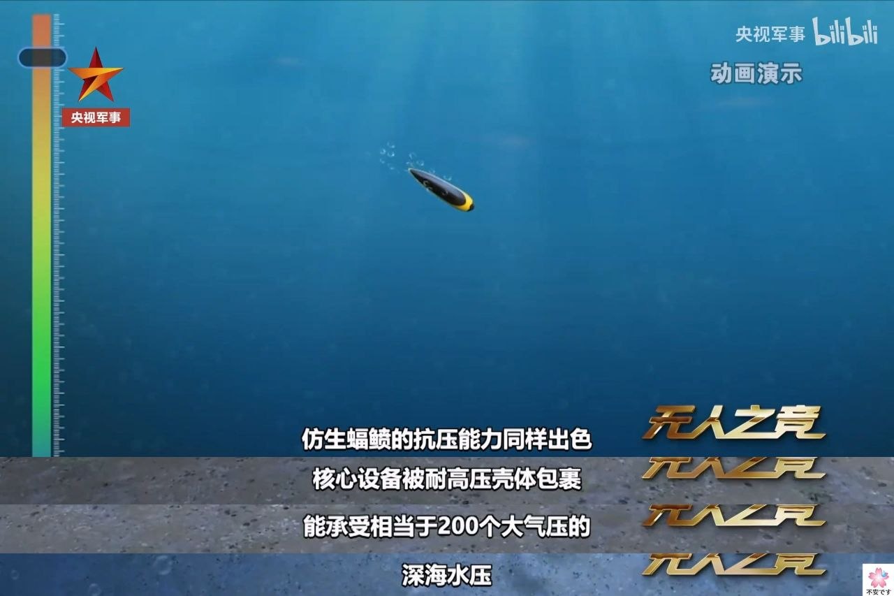 Секретное оружие под водой Секретное оружие под водой