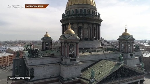 Сюжет о торжественном открытии новых зданий Культурного центра СК России и ведомственной академии в СанктПетербурге