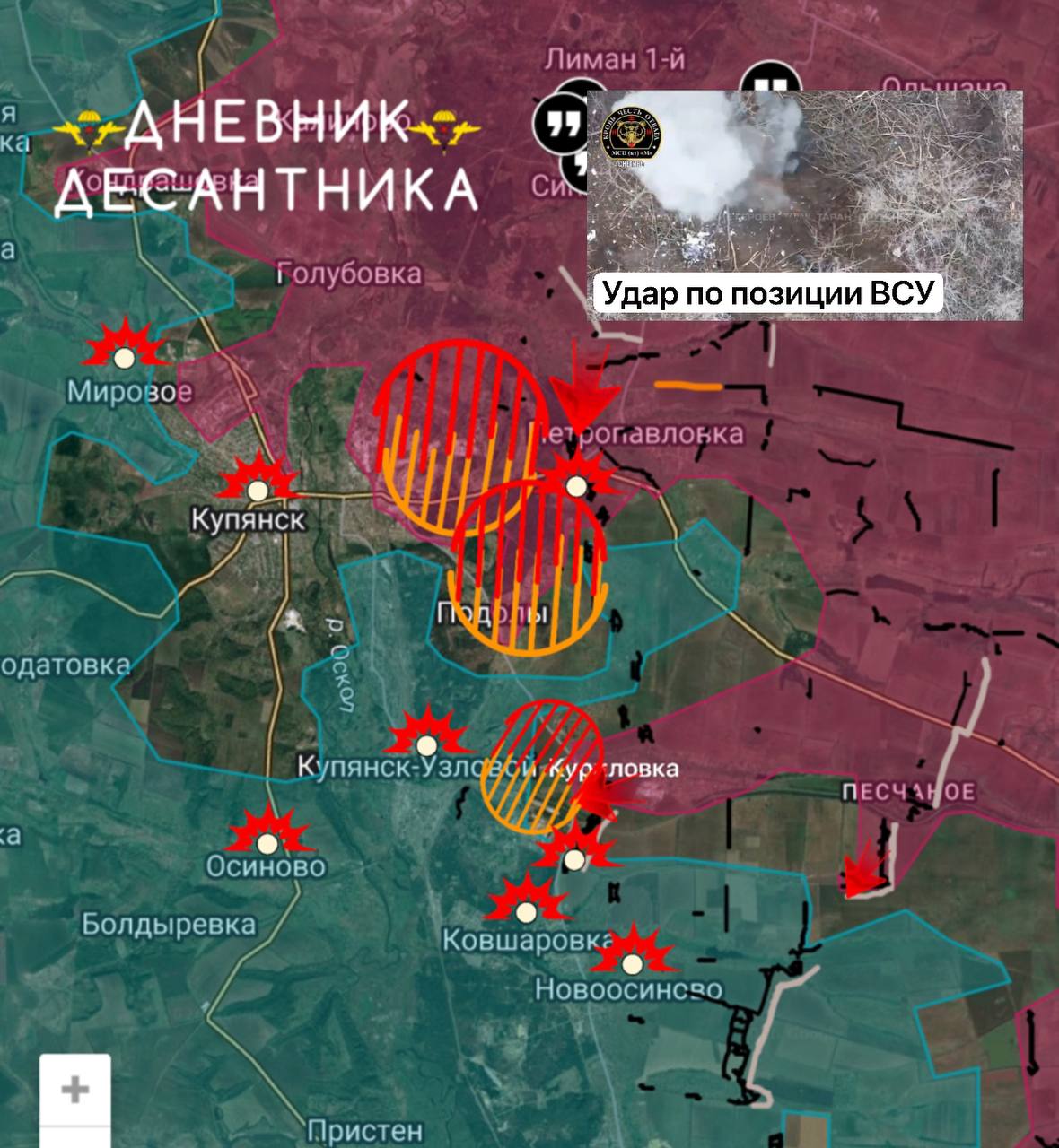 Купянское направление ( данные от @DnevnikDesantnika)